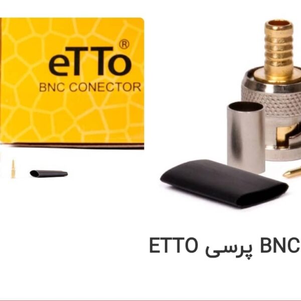 فیش bnc پرسی اتوو