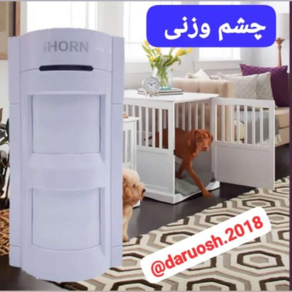 چشم وزنی آی هورن